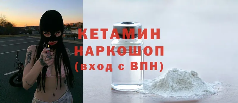 Кетамин ketamine  Мурманск 