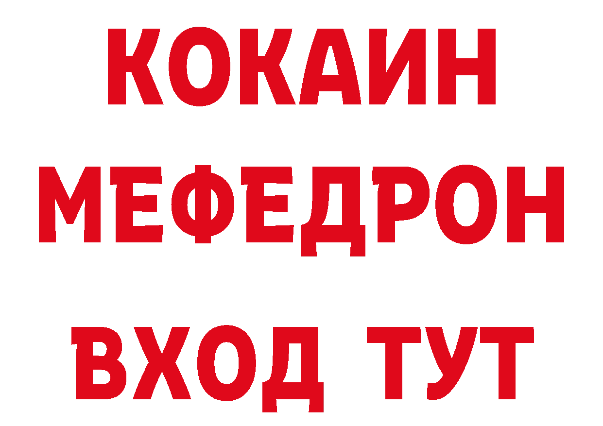 БУТИРАТ буратино зеркало даркнет гидра Мурманск