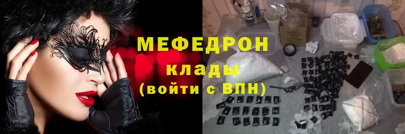 Мефедрон VHQ  где купить наркоту  Мурманск 