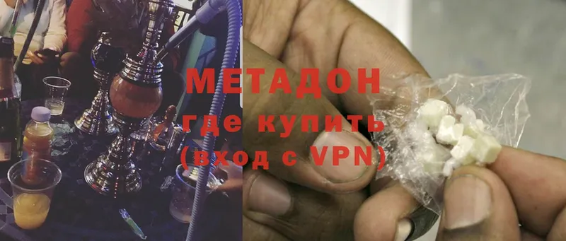 Метадон methadone  купить наркотики цена  Мурманск 